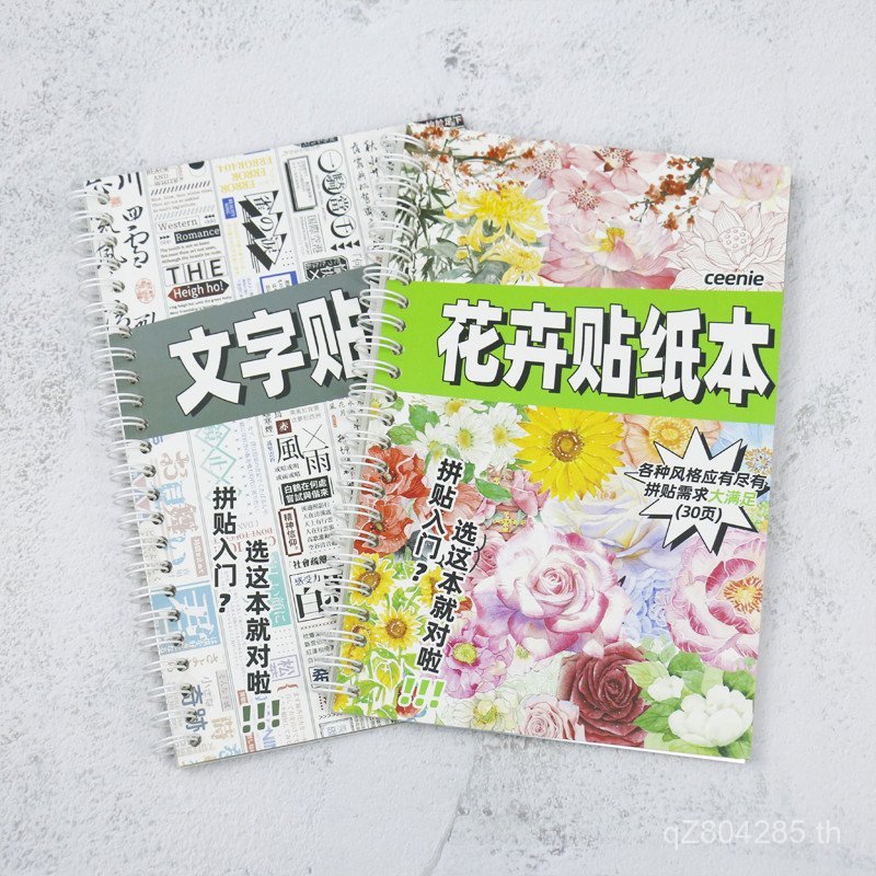 Sticker Book C Home Tape Text Sticker Book] [Huahua Waterproof สินค้าใหม่ PETceennie Sticker Materia