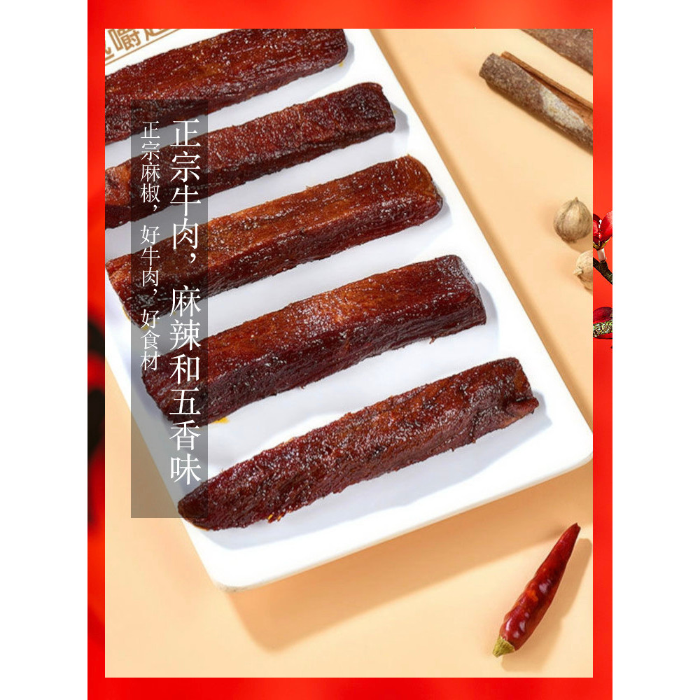 Huaxiang Beef Jerky เสฉวนพิเศษ Abazhou Xichang Jiangshanzhou เนื้อกระตุกฝอยอิสระ 250gReadystock1021