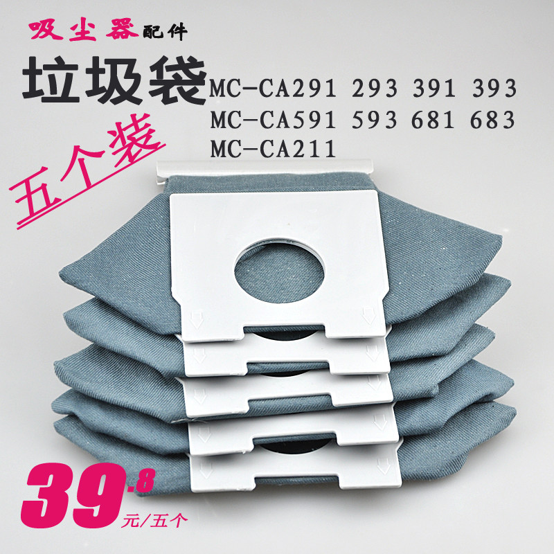 เหมาะสําหรับเครื่องดูดฝุ่น Panasonic กระเป๋าแบบบูรณาการถุงขยะ MC-CA211MC-L50 MC-E3300 บรรจุกระเป๋าสี
