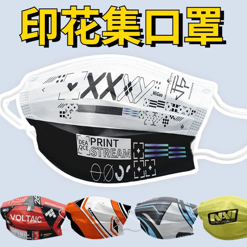 C CSGO Peripheral Mask CSGO Mask Printing Set Two Simov God Skin Mask