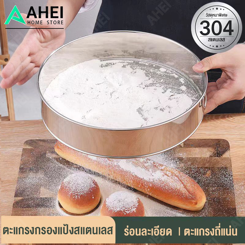 ที่ร่อนแป้ง สแตนเลส304(มีให้เลือก6ขนาด!) กระชอนร่อนแป้ง ตะแกรงร่อนแป้ง ที่ร่อนแป้งมือบีบ อุปกรณ์เบเกอรี่