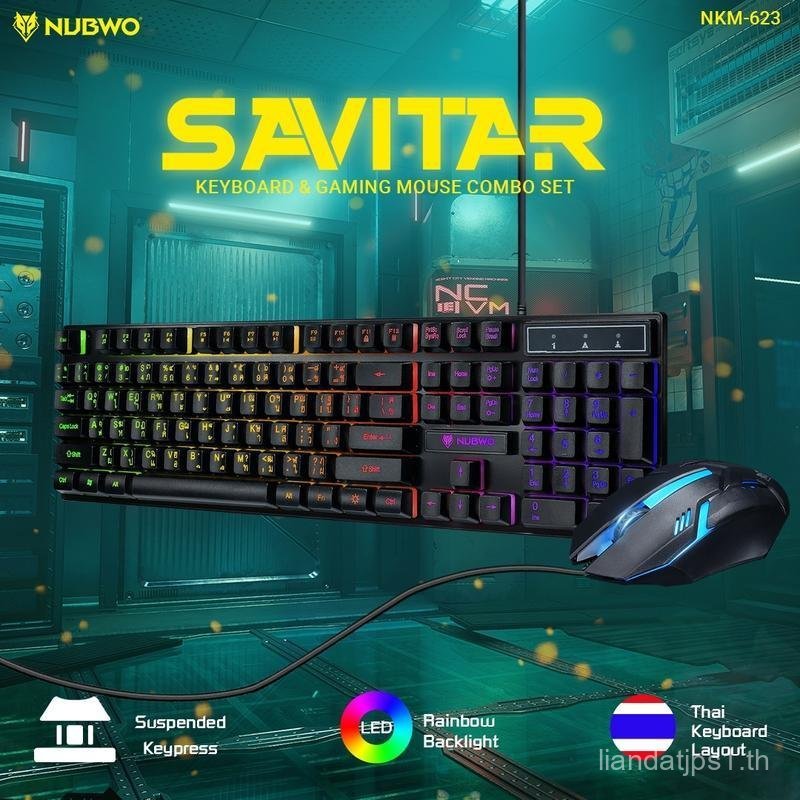 คีบอร์ดมีไฟ เมาส์มีไฟ NUBWO NKM-623 SARVITAR & NKM-634 & NKM-635 Keyboard Mouse Combo คีย์บอร์ดราคาถ