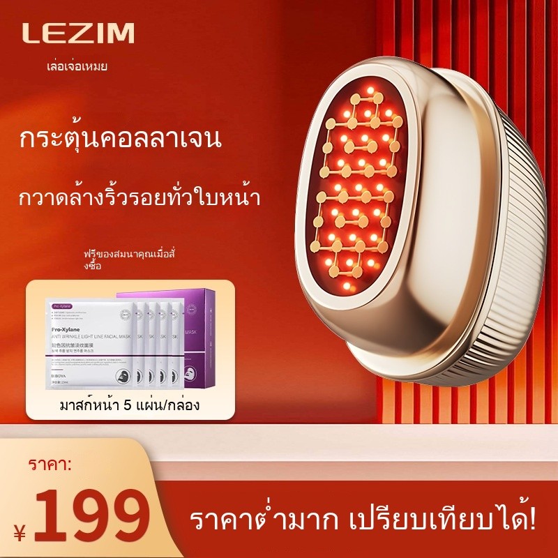 ผลิตภัณฑ์ใหม่ อุปกรณ์ความงาม RF ไมโครเคอร์เรนท์ ยกกระชับ นวด ฟอตอน ฟื้นฟู คอลลาเจน แคนนอน แสงนม