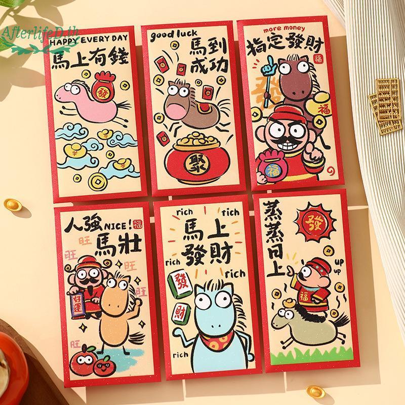 AF 6 ชิ้น 2026 ม้าปีสไตล์จีนแพ็คเก็ตสีแดงโชคกระเป๋าเงินน่ารัก Zodiac Horse รูปแบบซองจดหมายสีแดงอุปกร