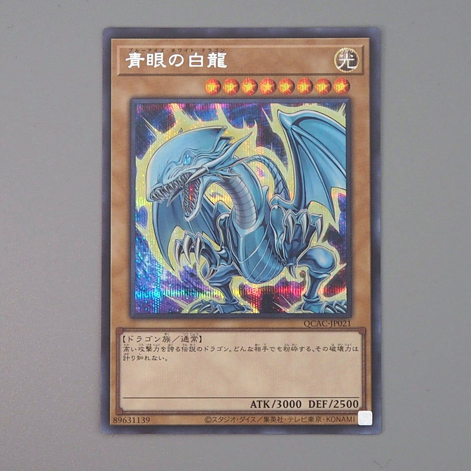 Yu-Gi-Oh Blue Eyes White Dragon QCAC-JP021 Secret Rare 2025 MINT Japanese n630