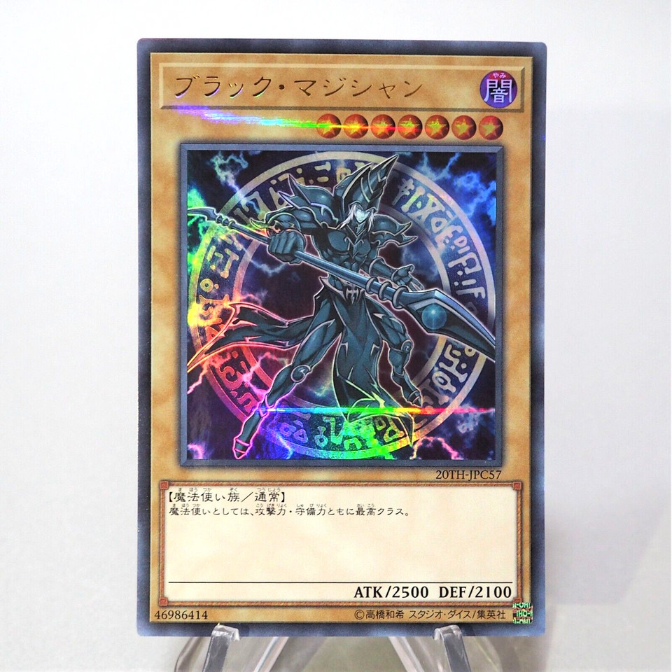 Yu-Gi-Oh Dark Magician 20TH-JPC57 Legend Collection Ultra Parallel Japanese f641