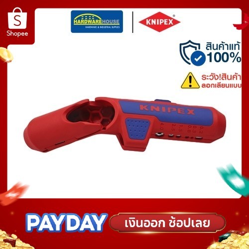 KNIPEX ตัวปอกสาย coax cable 169502SB