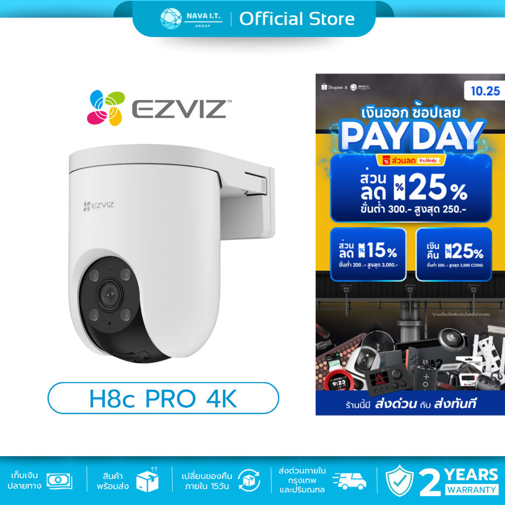 🛵มีส่งด่วน💨 EZVIZ H8C PRO 8MP 4K Pan & Tilt Wi-Fi Camera กล้องวงจรปิดภายนอก