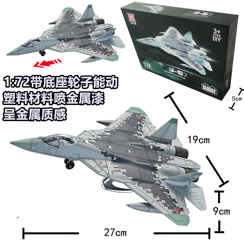 SU57 Building Block Gift Tank Model Military Toy Fighter Assembly F22 Aircraft 57 Bomber B2 HFVA