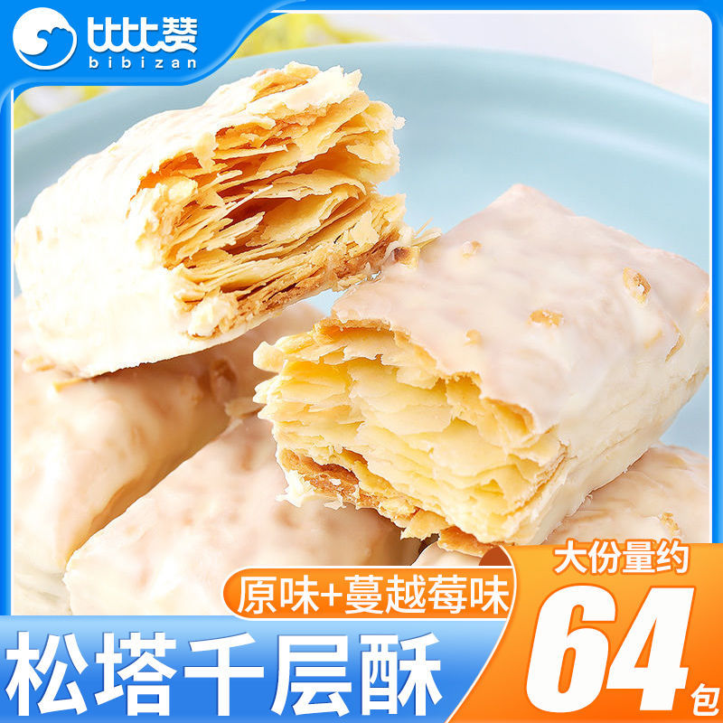 比比赞松塔酥 比比赞松塔酥 饼干 240g สแน็กขนมหวาน ของว่างยามดึก บิสกิต多层酥脆 หลายรส 比比赞松塔酥 4TS5