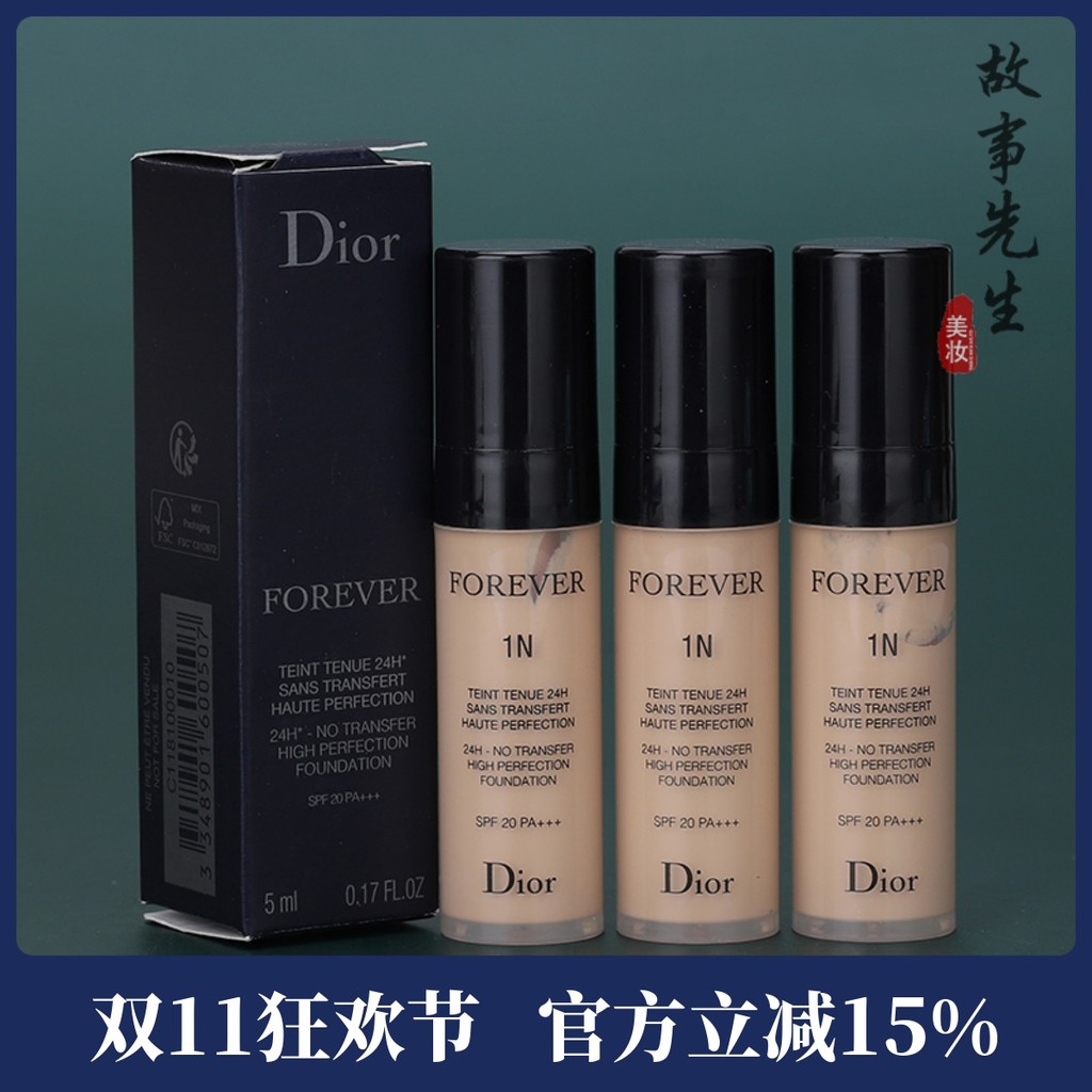 ครีมรองพื้น foundation 3 ชิ้นจัดส่งฟรีราคา Dior Gel Lasting Liquid Foundation 5ml 1N#柔润亮泽/1N#柔雾哑光