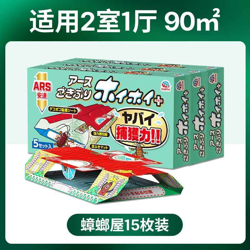 [20 ชิ้น] ญี่ปุ่น Ansu บ้านแมลงสาบแมลงสาบที่มีประสิทธิภาพ Sticky Board ครัวครัวเรือน Ansu แมลงสาบ Ho