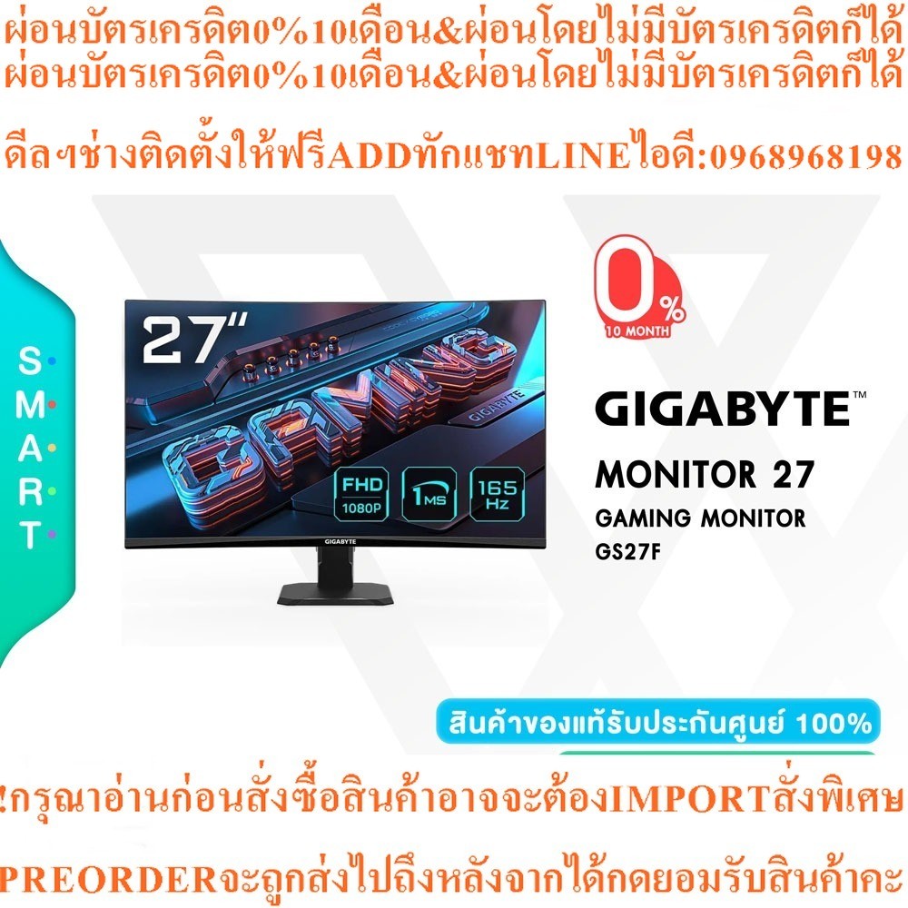 GIGABYTE GS27F MONITOR (จอมอนิเตอร์) : IPS FHD 170Hz /27นิ้ว IPS/1920x1080/105%sRGB/ HDMI /1Ms /Free