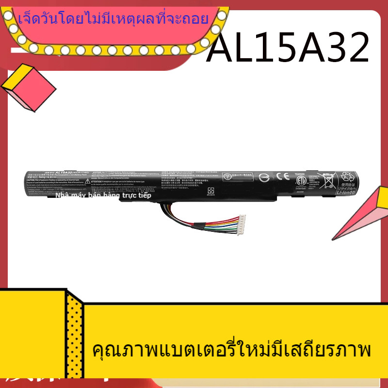 แบรนด์ใหม่ Acer E5-473G 573G 553G 772G 422G 522G 574G AL15A32 แบตเตอรี่แล็ปท็อป