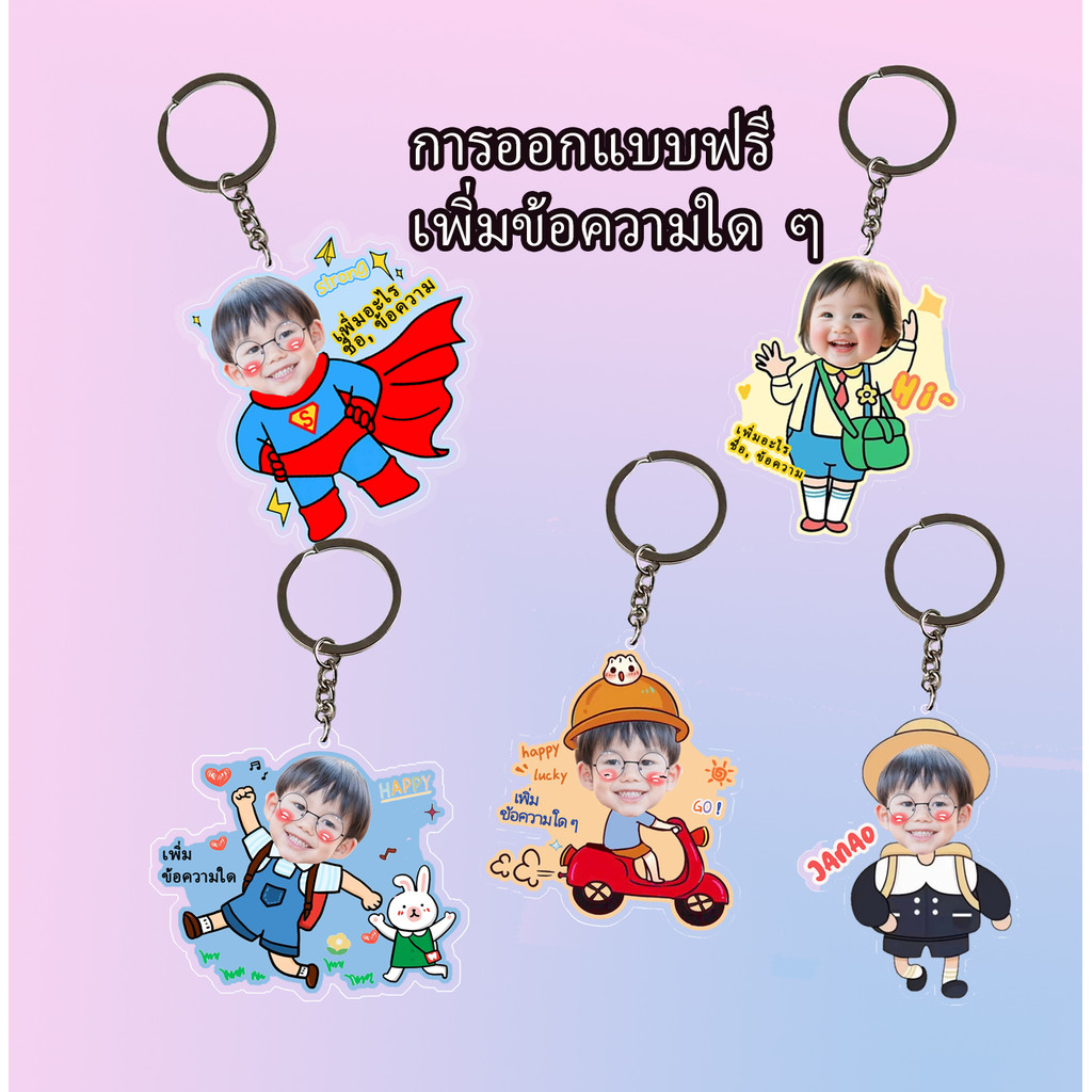 พวงกุญแจ Catroon จี้กระเป๋านักเรียน ของขวัญ ป้ายชื่อ DIY วันเกิด