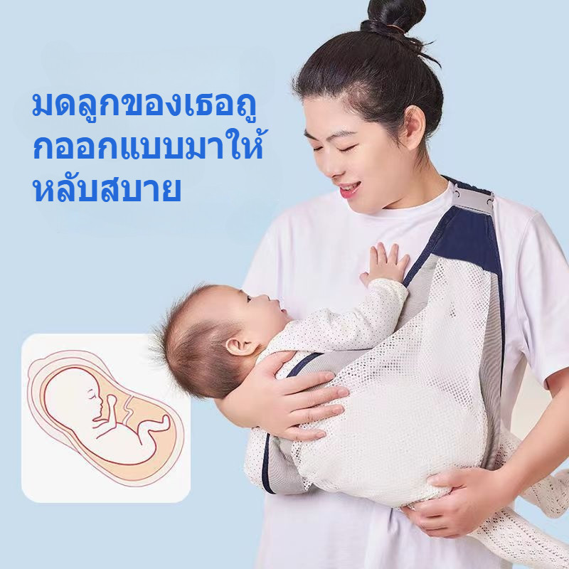 เด็กแรกเกิดสายสะพายออกไปข้างนอกอเนกประสงค์พกพาสะดวก ราคา ถูกที่สุด ดีลบีเคเค แกลเลอรีภาพที่ 3