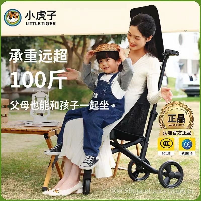 Little Tiger T28 Pocket Cart น้ําหนักเบาพับได้ Big Kid Walking Baby Handy Tool รถเข็นเด็กรถเข็นเด็กก
