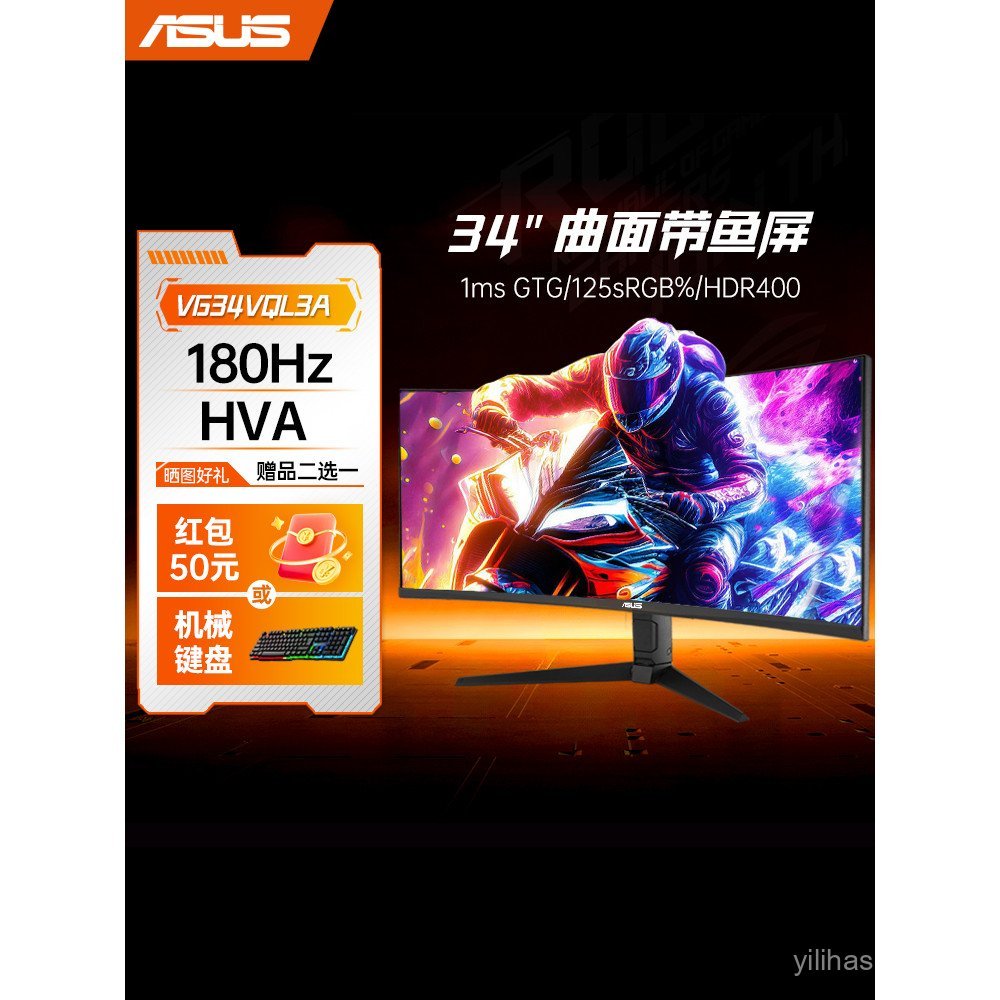 VG34VQL3A War Shadow 34 นิ้วโค้งพร้อมหน้าจอปลา 4K จอแสดงผล 180Hz หน้าจอ LCD สําหรับเล่นเกม