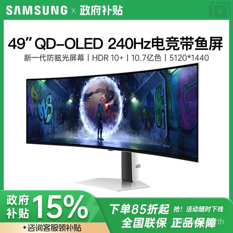 จอภาพ Samsung 49 นิ้ว QD-OLED G9 เกมมิ่ง 5K 240HZ หน้าจอโค้ง 4K S49DG932SC