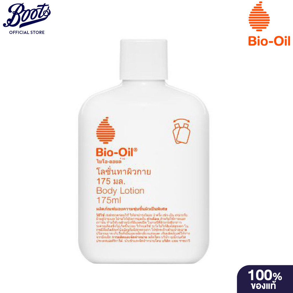 Bio-Oil Body Lotion 175 ml. ไบโอ-ออยล์ บอดี้ โลชั่น 175 มล.