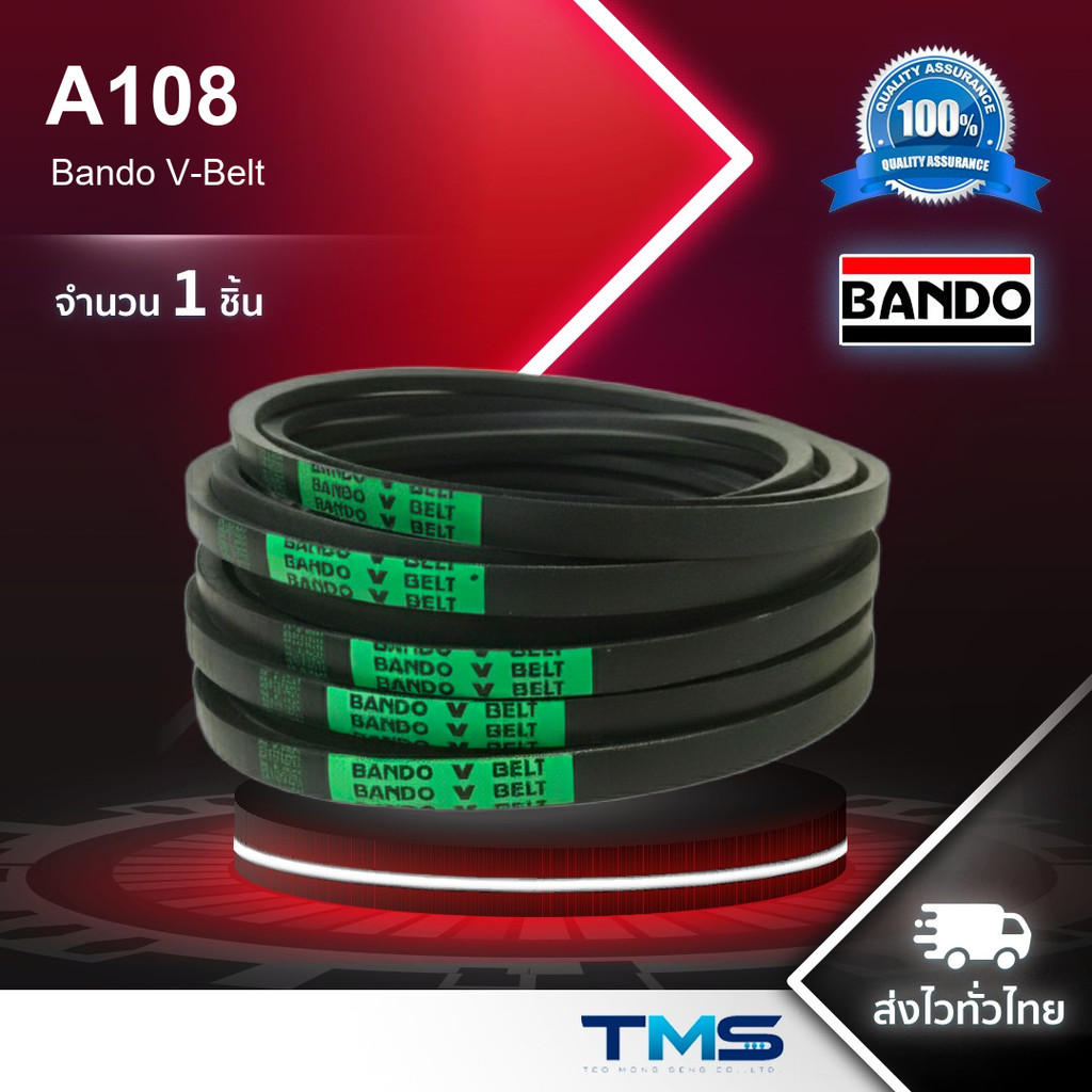 A 108 Bando สายพาน แบนโด ร่อง วี ซีรี่ย์ A V-Belt A108 (108inch x 8mm x 13mm)
