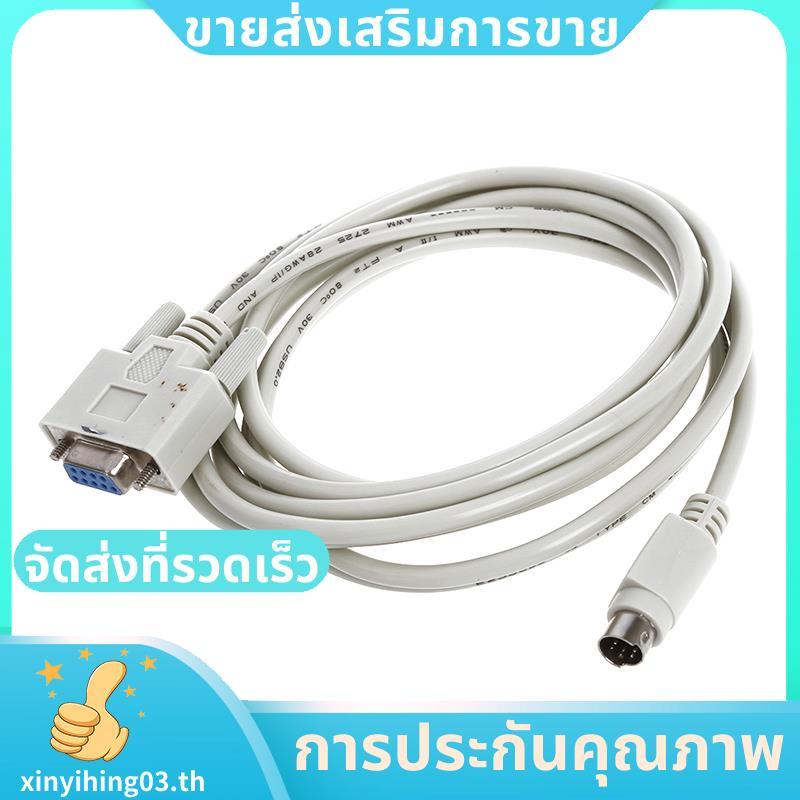 DB9P ถึง 8P Mini Din RS232 ดาวน์โหลดสายสีขาว 8.2 Ft สําหรับ PLC DVP-EH .xinyihing03th