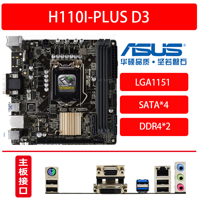 Asus Z390I Z370I H370I Z270I Z170I B150I เมนบอร์ด ITX รองรับ 1151 Pins