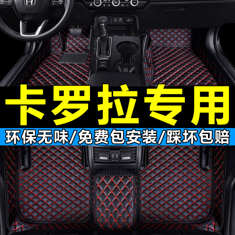 Corolla Dual Engine 14/16/17/18 2014/2017 2018 ล้อมรอบอย่างเต็มที่ 1.2 T1.6 L1.8 L แผ่นรองฝ่าเท้า