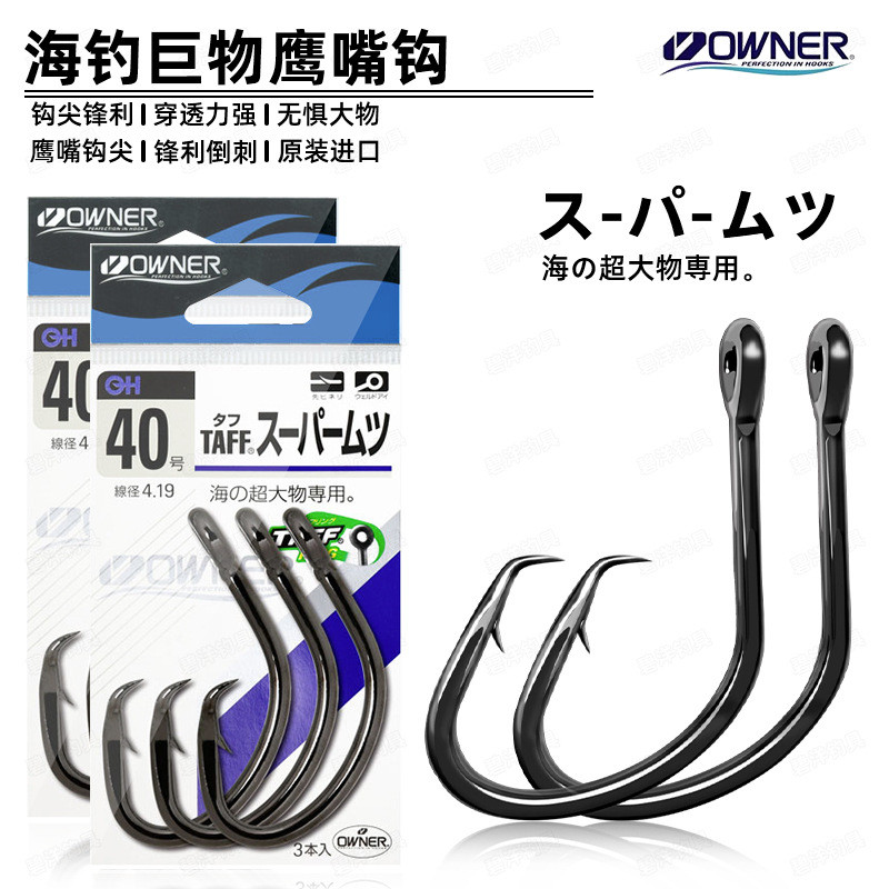 OWNER OWNER Grouperfish เฉพาะ Gentian Crooked Beak ยักษ์ Release Lure Golden Gun Hook Y10.30