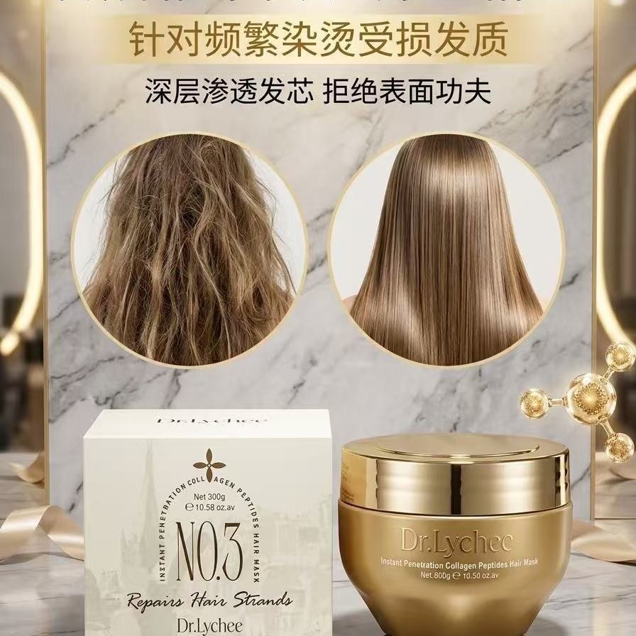 ต้นฉบับอังกฤษนําเข้า ดร. ลิ้นจี่ Instant Transparent Collagen Ten Peptide Hair Mask 300g/ขวด hmu6030