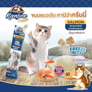 (ยกกล่อง 50 ซอง) Kaniva Creamy Treat คานิว่า ขนมแมวเลีย ผสมฟรีซดราย Freeze Dried แมวเลีย ขนาด 15g