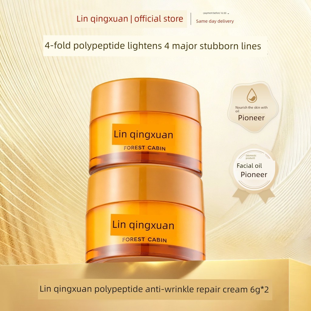 moisturizer มอยเจอร์ไรเซอร์บำรุงผิวหน้า Lin Qingxuan Camellia Peptide ครีมซ่อมแซมต่อต้านริ้วรอย Fade