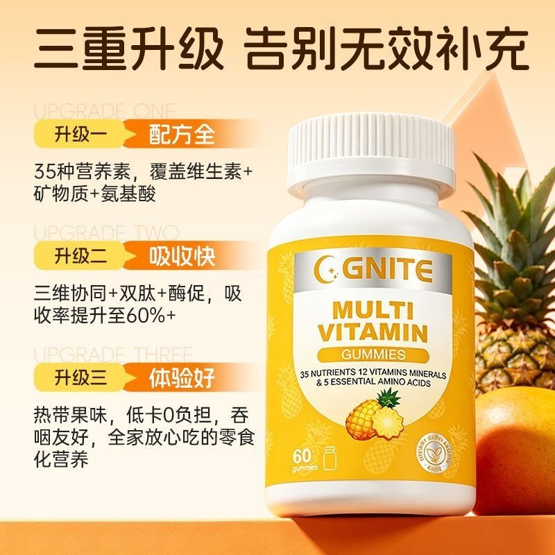 ขายร้อน US GNITE นําเข้าอาหารเสริมโภชนาการน้ําตาลต่ํา Multivitamin Gummies ผู้ใหญ่เด็ก 60 แคปซูล/ขวด
