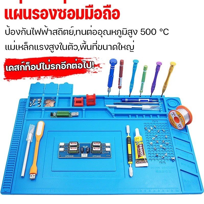 แผ่นยางรองซ่อมมือถือมีแม่เหล็ก แผ่นรองซ่อมกันความร้อน เดสก์ท็อปไม่รกอีกต่อไป แม่เหล็กแรงสูงในตัว