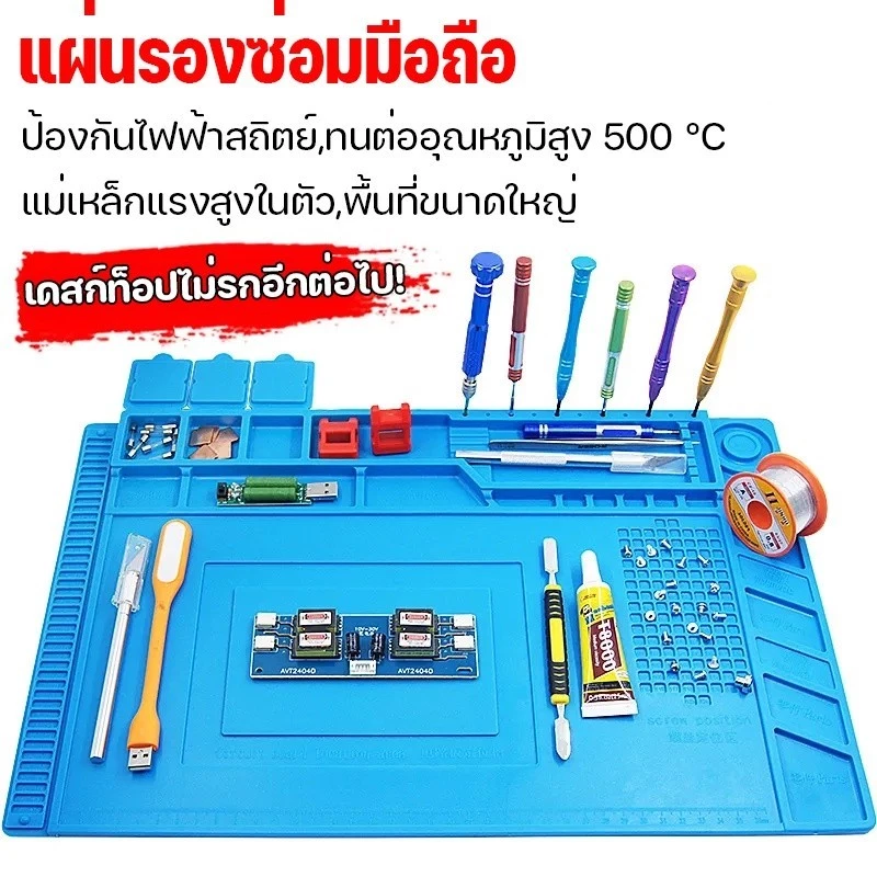 แผ่นยางรองซ่อมมือถือมีแม่เหล็ก แผ่นรองซ่อมกันความร้อน เดสก์ท็อปไม่รกอีกต่อไป แม่เหล็กแรงสูงในตัว