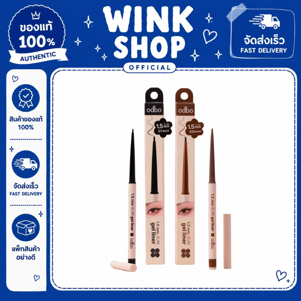 OD3021 โอดีบีโอ สลิม เจล ไลเนอร์ 1.5 มม. SLIM GEL LINER.