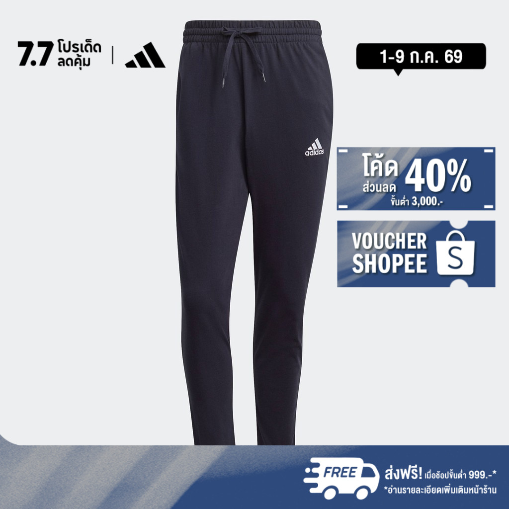 adidas ไลฟ์สไตล์ กางเกงขาสอบผ้าซิงเกิลเจอร์ซีย์ ESSENTIALS ผู้ชาย สีน้ำเงิน GK9259