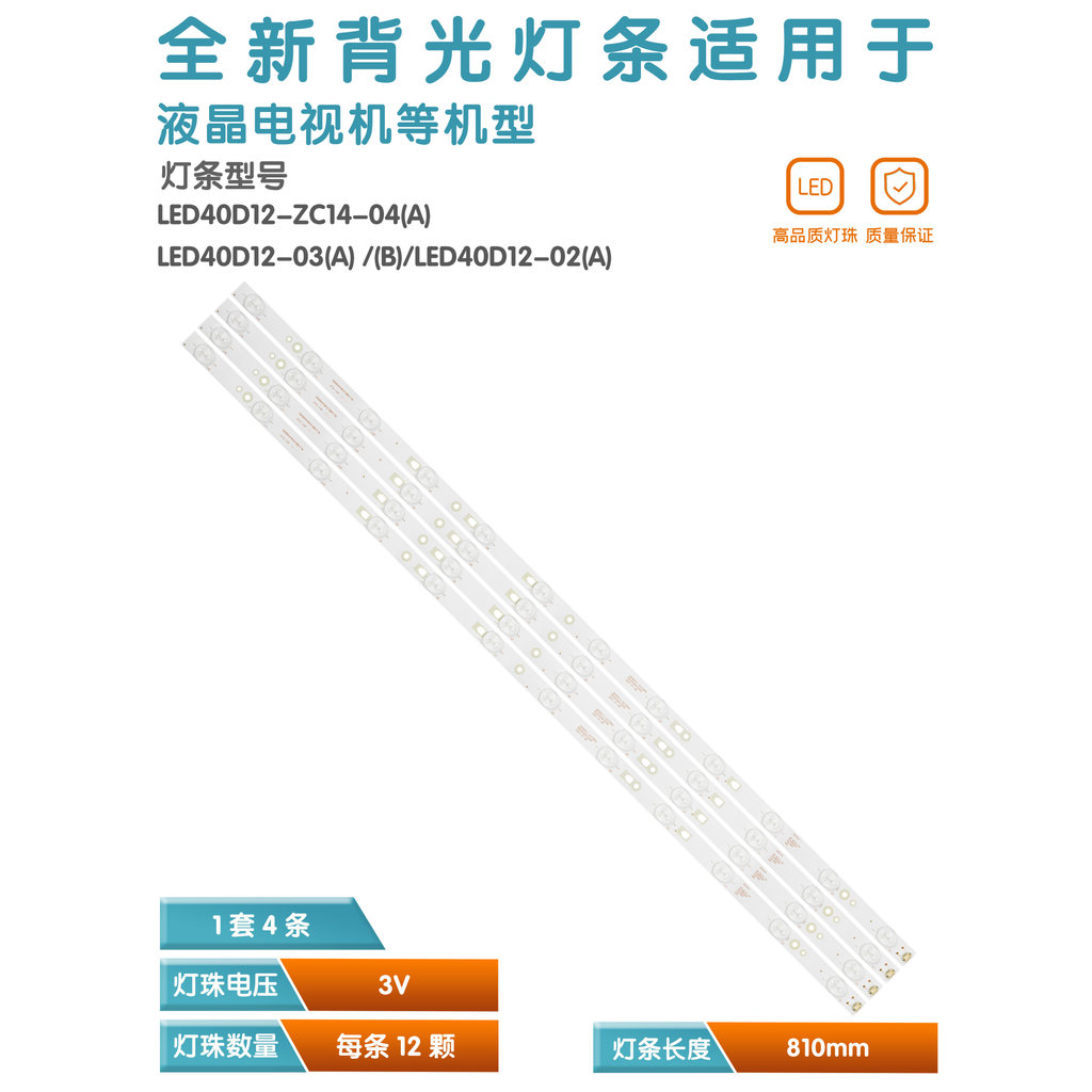 เหมาะสําหรับ Hill LE40B8000 LE40S8000 LED40D12-ZC14-04 (A) LED40D12-03
