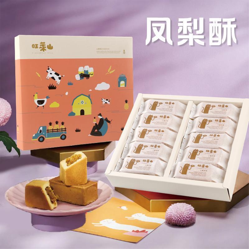Taiwan Chiay Specialty Wanglai Mountain Pineapple Cake Fusion No. 2+เบอร์ 17 เค้กสับปะรดไส้ตารางไม่ซ