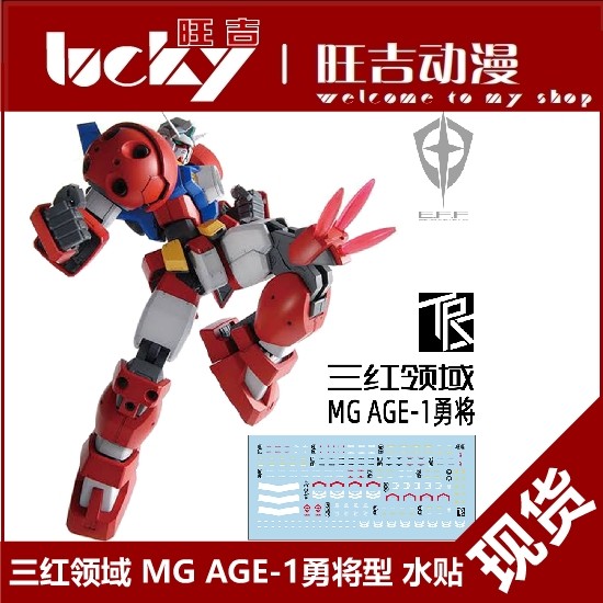 พร้อมสต็อก Sanhong Field MG AGE-1 TITUS TITUS Warrior ประเภทสติกเกอร์น้ําโดยเฉพาะ