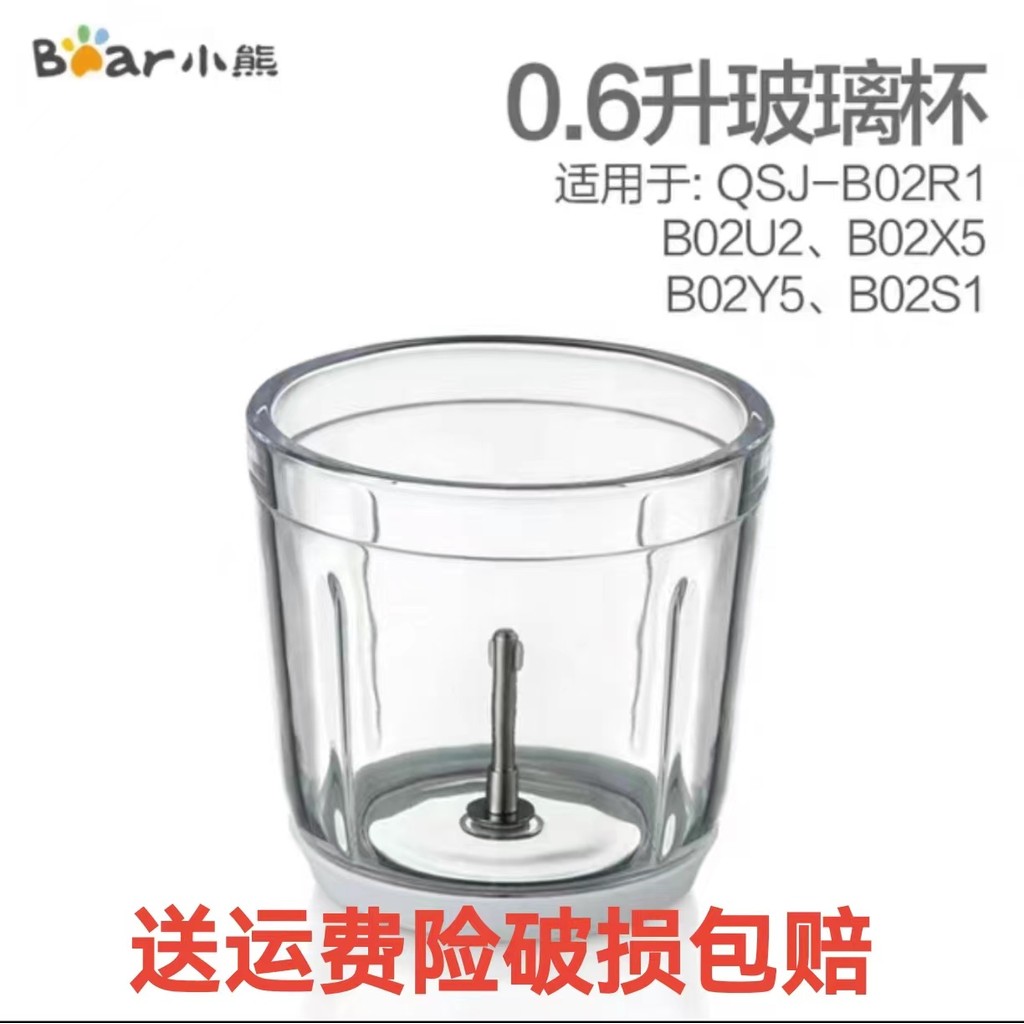 หมีน้อยอาหารเสริมอุปกรณ์เสริมเครื่อง 0.6L ชามแก้ว B02R1/B02S1/B02U2/B02X5/B02Y5 ถ้วยผสม