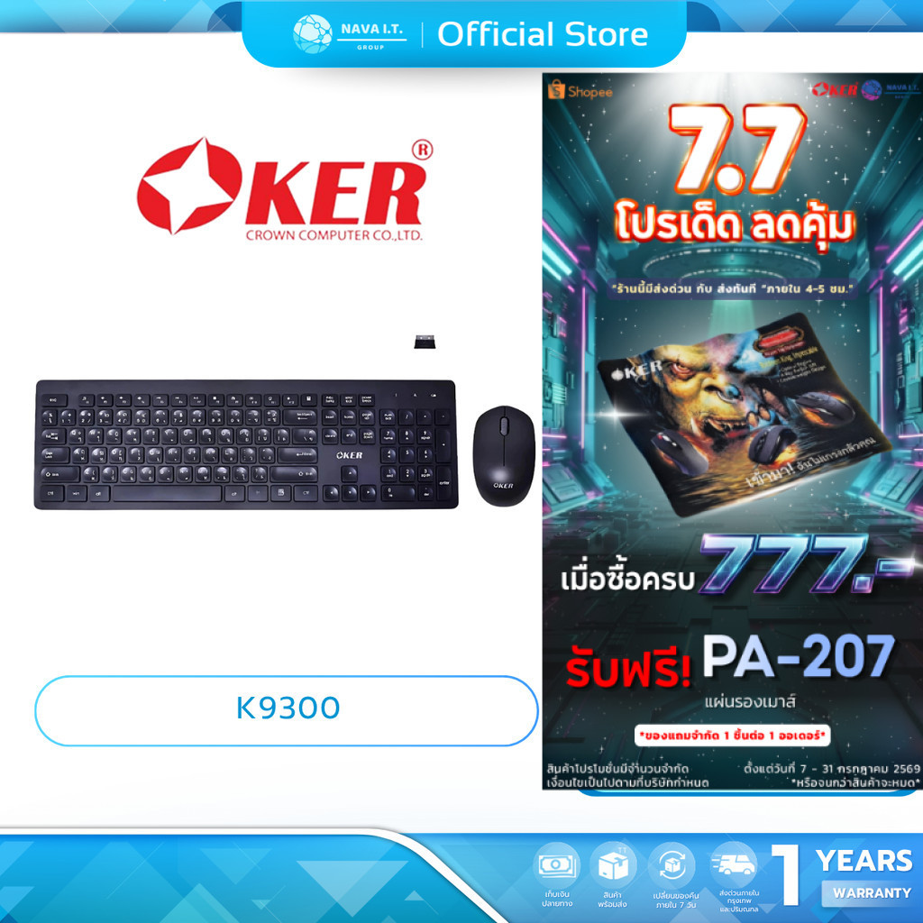(มีส่งด่วน) OKER K9300 ชุดคีย์บอร์ดเม้าส์ไร้สาย เมาส์ไร้สาย 2.4GHZ WIRELESS COMBO Mouse Keyboard