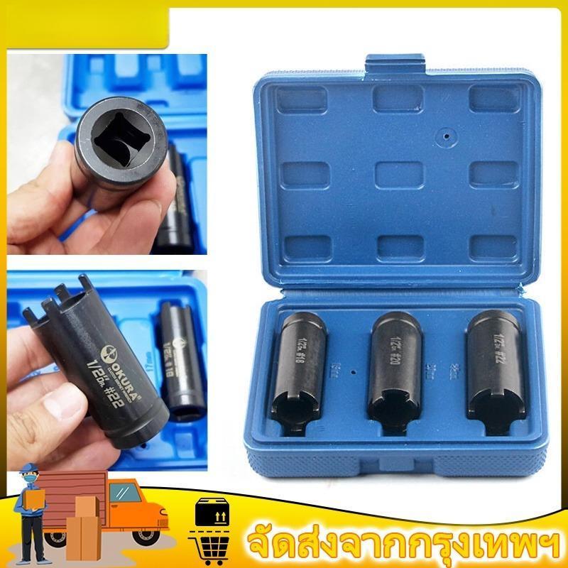 ลูกบล็อก4เขี้ยว 3PCS บล็อค4ร่อง บล็อคถอดชามครัช ลูกบล็อคสี่เขี้ยว ลูกบล็อคเขี้ยว ขนาด1/2‘’ 18-20-22 ใช้ถอดคลัช พร้อมกล่อ