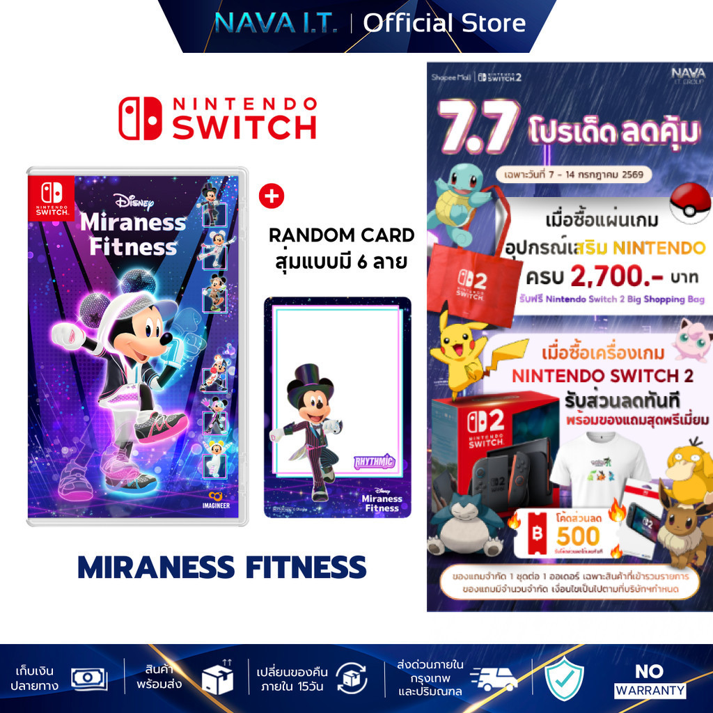 NINTENDO SWITCH Disney Miraness Fitness แนวเกม FITNESS EXERGAMING แผ่นเกมมือหนึ่ง