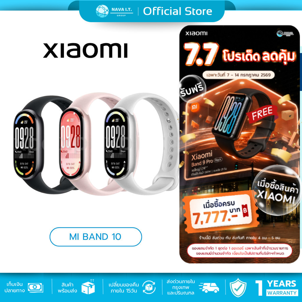 (มีส่งด่วน) XIAOMI BAND 10 / BAND 10 PRO สมาทวอช หน้าจอ AMOLED อัพเกรดความแม่นยำ ใส่ออกกำลังกาย  ประกันศูนย์ไทย 1 ปี