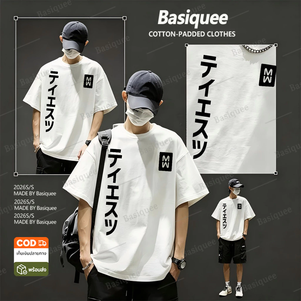 Basi💥เสื้อแฟชั่น เสื้อยืด oversize ผ้าฝ้าย100% แนวสตรีท ไม่ต้องรีดผ้า สวมใส่สบาย ผ้านิ่ม ลาย "Japanese T-shirt"