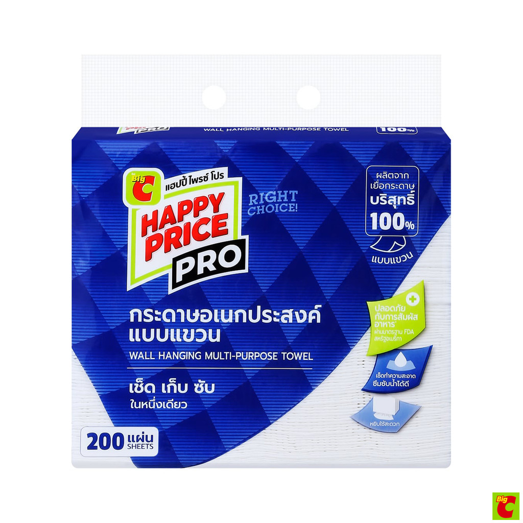 บิ๊กซี แฮปปี้ ไพรซ์ โปร กระดาษอเนกประสงค์แบบแขวน 200 แผ่น