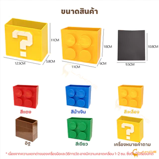 LAKOE ล่องเก็บของแม่เหล็กติดตู้เย็น ที่หนีบถุงขนม หนีบ กล่องติดตู้เย็น รูปทรงบล็อกตัวต่อ กล่องดูดซับแม่เหล็ก