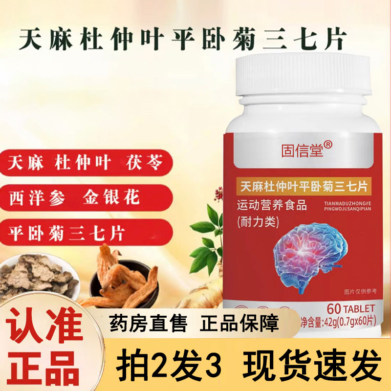 Teenma Eucommia Leaf Ping Woju สามเจ็ดชิ้นร้านเรือธงอย่างเป็นทางการของแท้สมุนไพรสารสกัดจากพืชร้านขาย