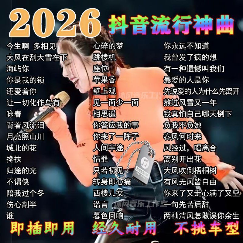 2026u Disk Music Classic u Disk Songs เพลงยอดนิยม u Disk 07.003